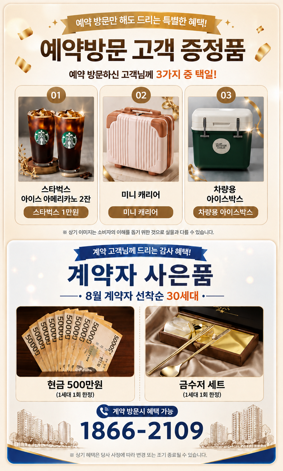 방문자 이벤트 팝업